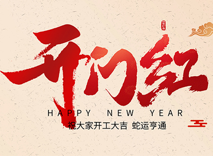 2025ô˳ʱ()ǲ!װο